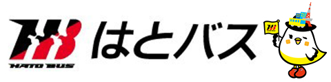 はとバス(バス)