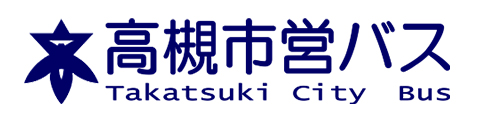 高槻市交通部(バス)