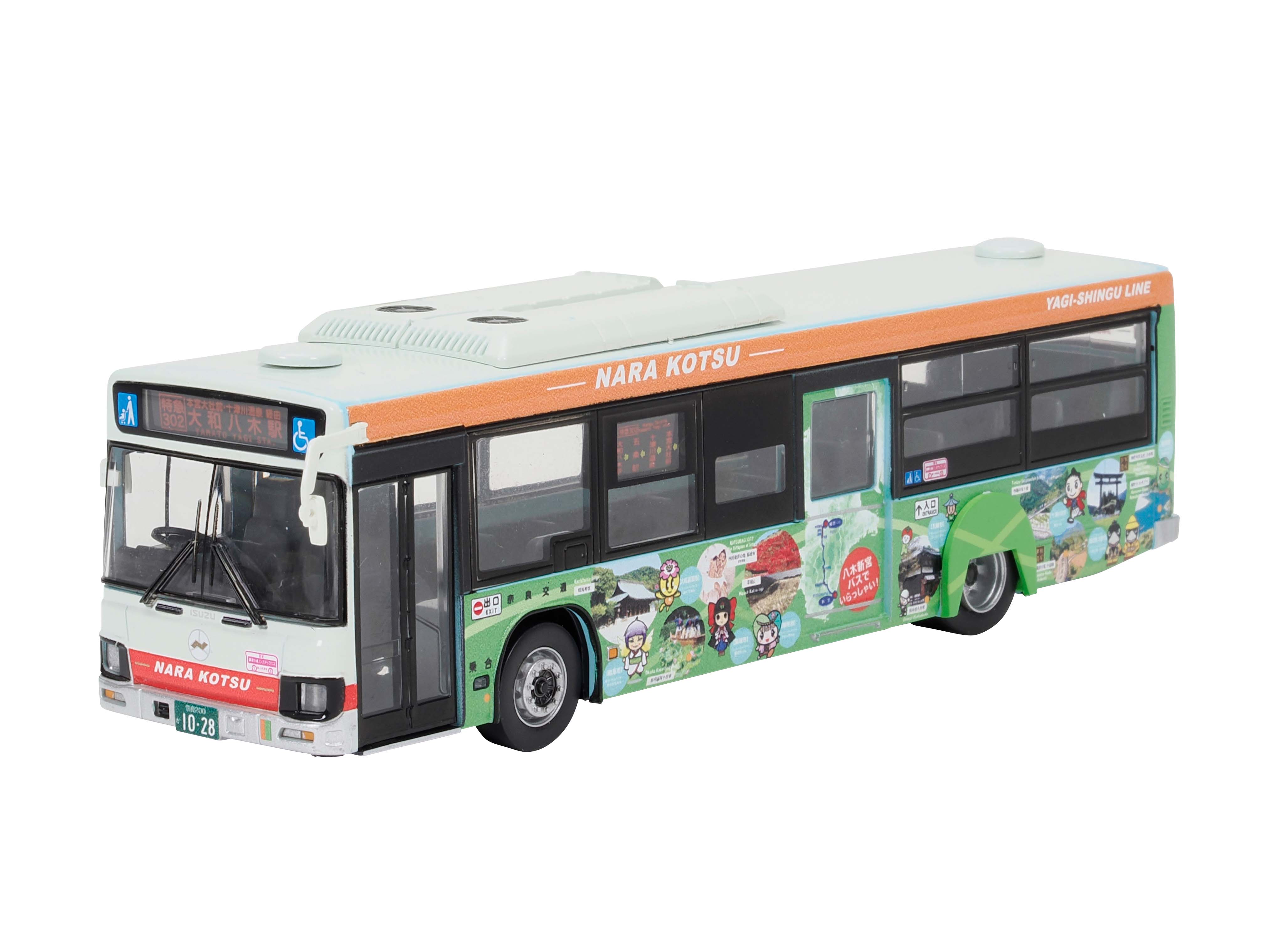 ＜JH058-2＞全国バス80奈良交通八木新宮特急バス