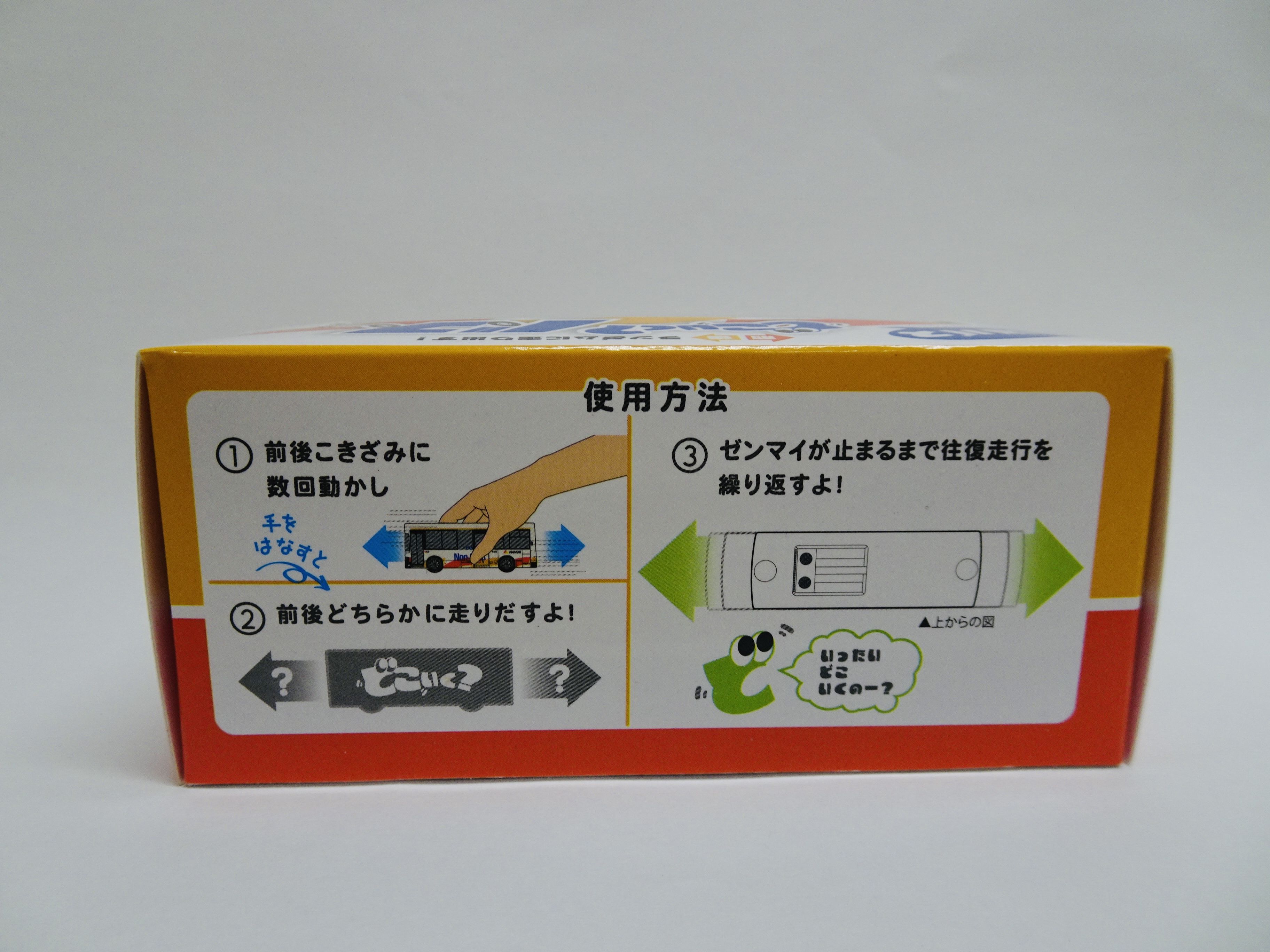 南海バス　どこ行く？バス