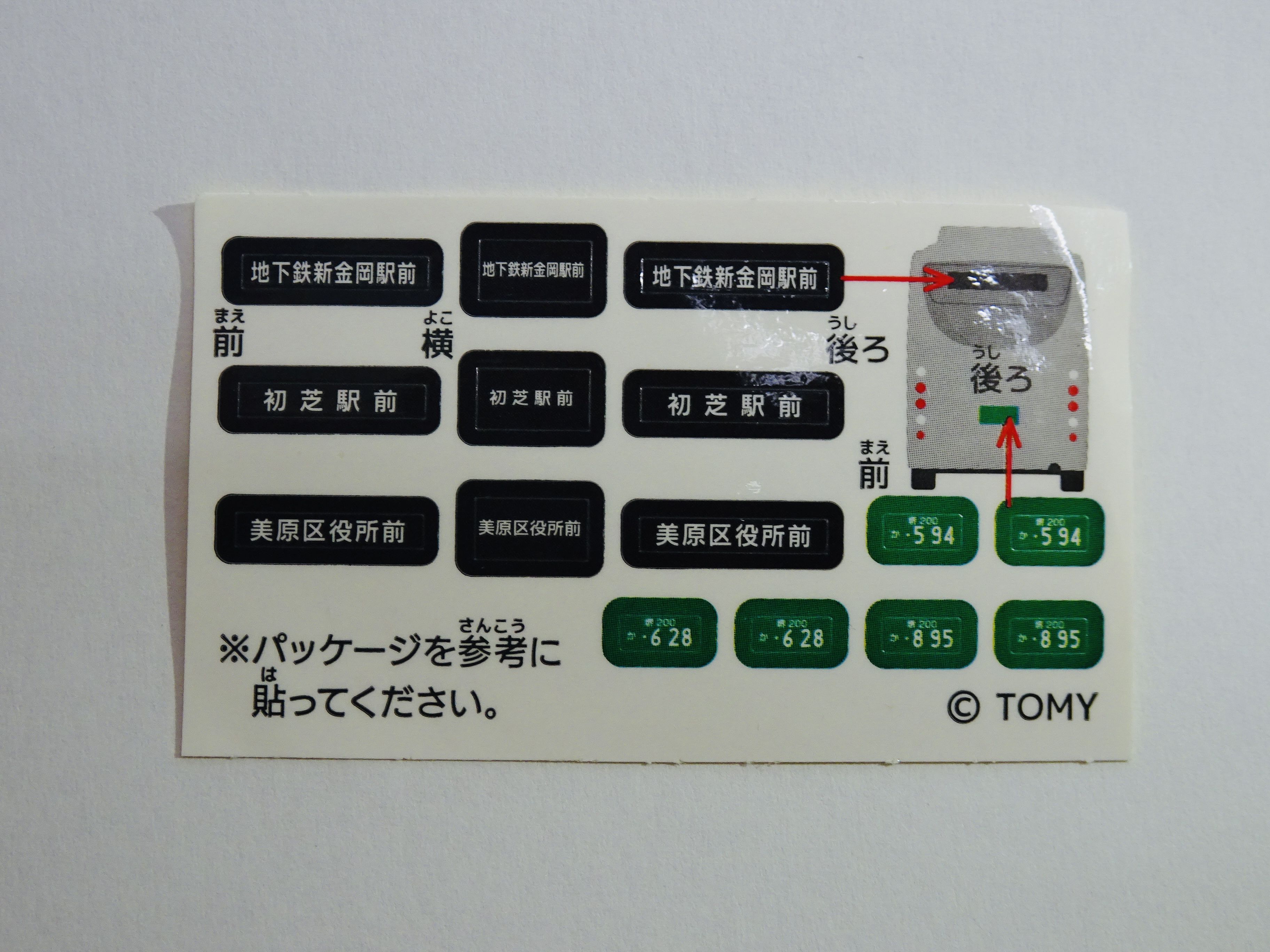 南海バストミカ（日野ポンチョ）