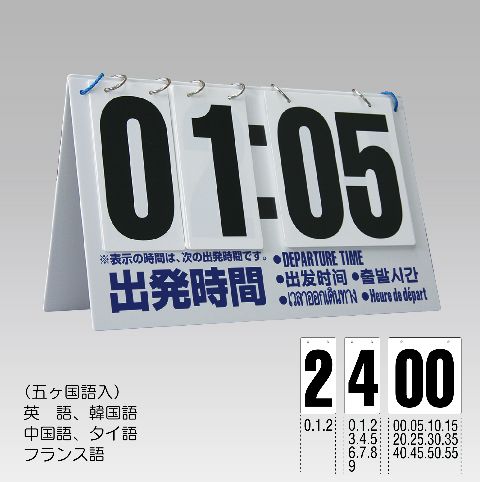 (New)タイムボード 告知板(セミハード24時間/白)