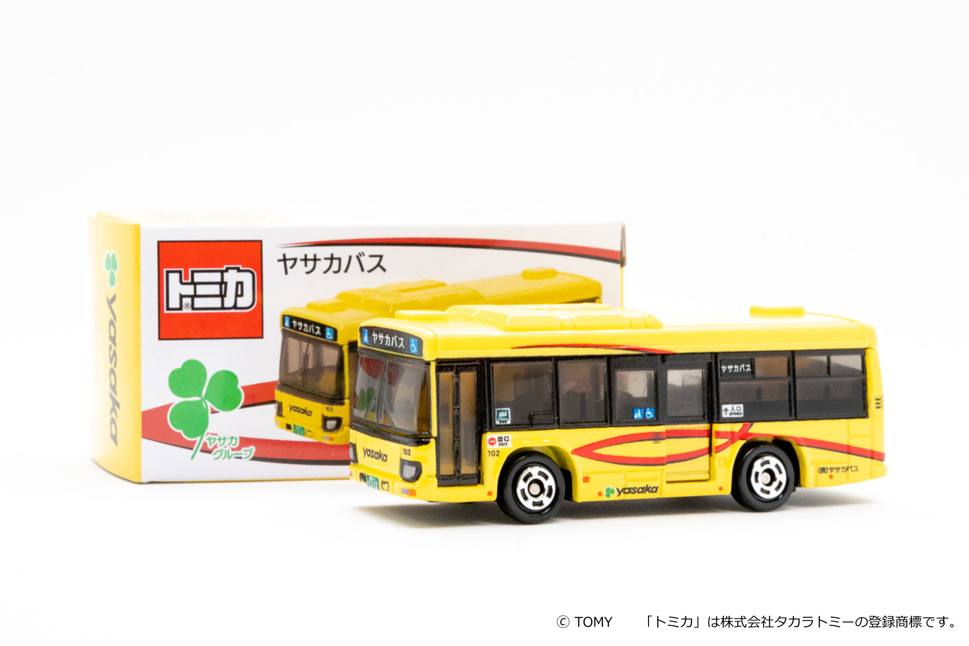 ヤサカバス オリジナルトミカ