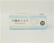 3層構造不織布マスク3000枚　60 パック（1パック/50枚入り）