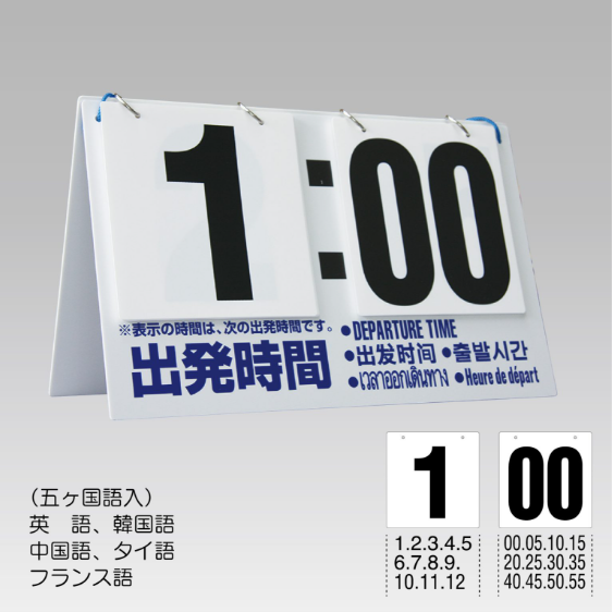（New）タイムボード 告知板（セミハード24時間／白）