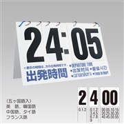 （New）タイムボード 告知板（セミハード24時間／白）