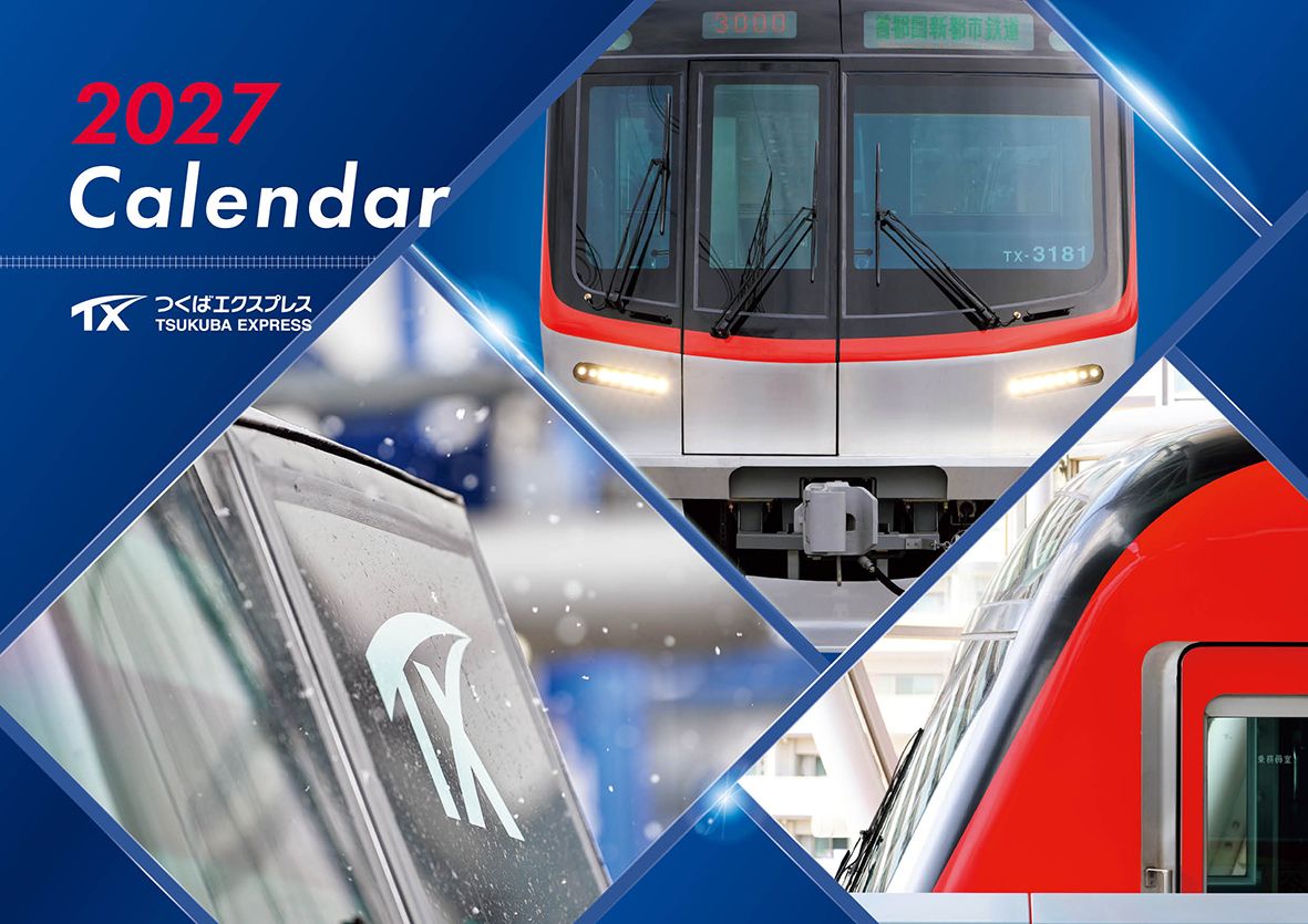 つくばエクスプレスカレンダー2027年版（壁掛け用）